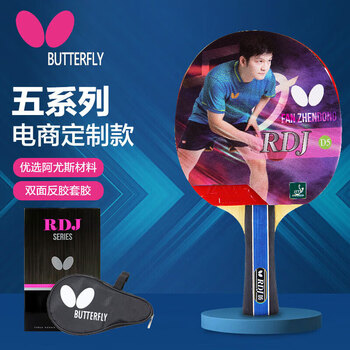 蝴蝶D5乒乓球拍单拍(含拍套)横拍进攻结合弧圈双面阿尤斯反胶 蝴蝶D5乒乓球拍单拍(含拍套)横拍进攻结合弧圈双面阿尤斯反胶