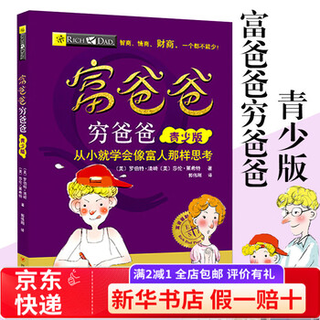 提高财商5册套装 富爸爸穷爸爸 特价优惠 中国語未開封 提高财商5册套装 富爸爸穷爸爸 特价优惠 中国語未開封 提高财商5册套装