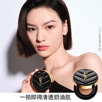 YSL圣罗兰皮气垫B2014g 持妆遮瑕防晒轻薄粉底液礼盒 生日礼物送女友 情人节礼物