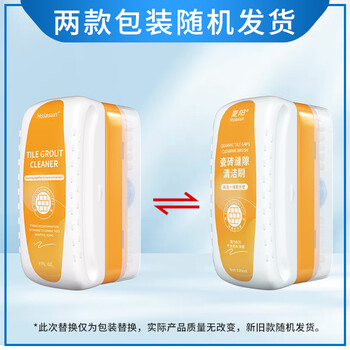 Hsiasun瓷砖缝隙清洁剂120ml刷地砖美缝去黑翻新卫生间除垢厕所清洗剂
