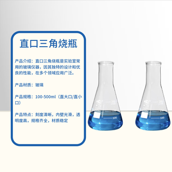 蜀牛 直口 三角烧瓶 锥形瓶 1000ml烧瓶刷