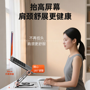 方正Founder笔记本电脑支架平板散热器360°旋转无极升降折叠适用Apple小米联想拯救者便携悬空立式显示增高桌