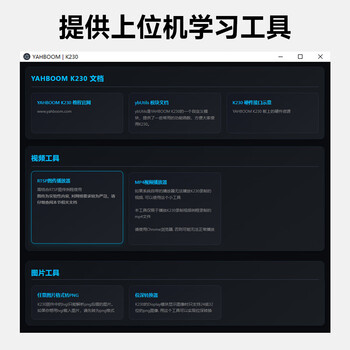 亚博智能 K230视觉模块 AI大模型人工智能开发板CanMV人脸识别摄像头传感器