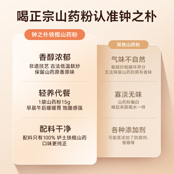 钟之朴100%铁棍山药粉健脾养胃古法正宗河南焦作垆土铁棍山药粉210g