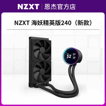 新品COOLMOON AS240mm 一体式水冷散熱器 新品COOLMOON AS240mm 一体式水冷散熱器 酷月ICEMOON240水冷式