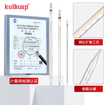 kuihuap玻璃移液管A级环标刻度吸管滴管吸量取样管实验室量器可过检 环标刻度吸管A级15ml-2只装