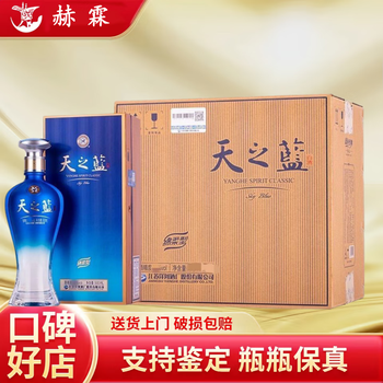 天之蓝52度500价格图片精选- 京东