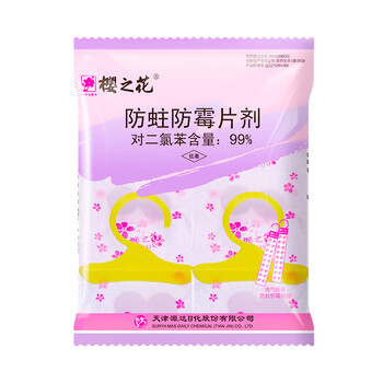 樱之花防蛀防霉片剂挂条120g*3代替樟脑丸卫生球羊绒衣物柜芳香味驱蛀虫 樱之花防蛀防霉片剂挂条120g*3代替樟脑丸卫生球羊绒衣物柜芳香味驱蛀虫