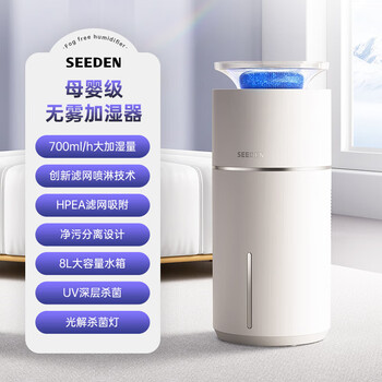 SEEDEN加湿器- 京东