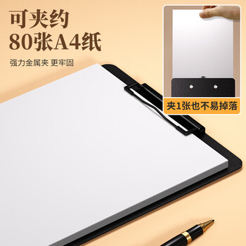 西玛（SIMAA）A4书写文件夹板夹 书写夹板金属强力夹塑料文夹板菜单画板夹 多功能写字垫板 8179 黑色