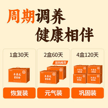 江中猴姑术养元营养粉30天装流食术后恢复送病人中老年送长辈礼盒900g