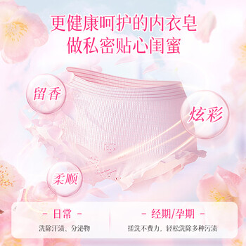 扇牌 内衣裤专用皂180g*8块 女士衣服抑菌洗衣皂肥皂除螨京东超市 扇牌 内衣裤专用皂180g*8块 女士衣服抑菌洗衣皂肥皂除螨京东超市