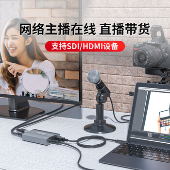 阿卡西斯(acasis) 视频采集卡SDI/HDMI双路高清录制医疗设备采集适配摄像机单反相机带货直播远程教学视频录制U3SDH 阿卡西斯(acasis) 视频采集卡SDI/HDMI双路高清录制医疗设备采集适配摄像机单反相机带货直播远程教学视频录制U3SDH