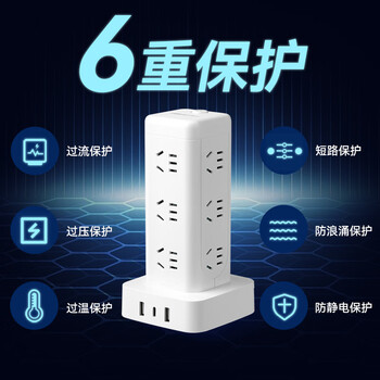 NVC雷士电工立式插座插线板排插插排宿舍用多功能多孔宿舍用usbtypec塔式桌面拖线板EP432L