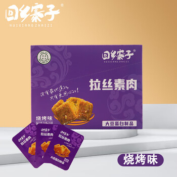 Hui Xiang Zhai Zi "San Bian Dai" Chewy Barbecue-Flavored Dried Tofu