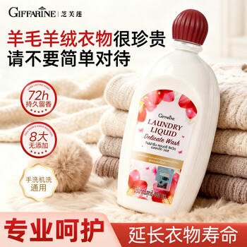 芝芙莲羊毛洗衣液500ml羊绒大衣专用洗涤剂洗护固色蓬松衣物防静电护理