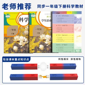 六鑫磁铁套装马蹄形U形条形巴克球物理实验器材初中科学实验文具实验室男孩女孩开学季必备用品