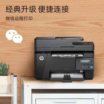 惠普（HP）M126snw Plus 黑白激光无线家用打印机 打印复印扫描 有线网络连接 连续复印扫描