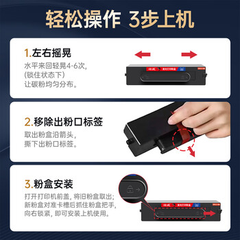 绘威适用华为打印机墨盒 适用华为B5打印机粉盒 适用华为PixLab B5激光打印机墨粉盒 碳粉 硒鼓