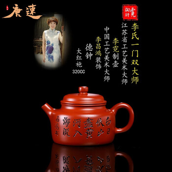 李昌鸿紫砂壶价格报价行情- 京东