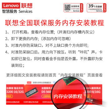 联想（Lenovo）4GB  DDR4 2400 台式机内存条