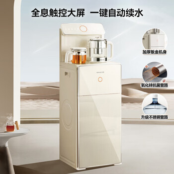 九阳（Joyoung）茶吧机家用饮水机一键全自动下进水触控大屏遥控立式烧水壶中大型柜体电热水壶温热型 JYW-WH600