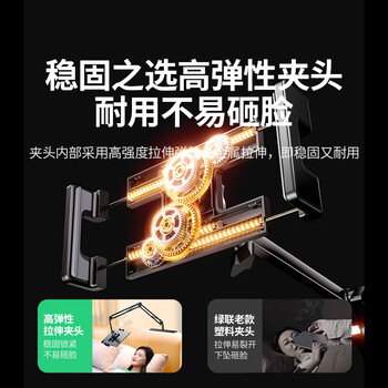 绿联平板支架手机支架床头ipad床上桌面手机架懒人多功能支撑架直播架视频追剧免夹一插即用 绿联平板支架手机支架床头ipad床上桌面手机架懒人多功能支撑架直播架视频追剧免夹一插即用
