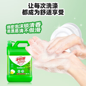 净佰俐洗洁精大桶5kg泵头装柠檬精华去油果蔬清洗剂餐具食品家用洗涤灵