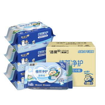 洁柔湿厕纸小鹦鹉80抽*4包清洁湿纸巾家庭装湿巾搭配卷纸擦走细菌整箱