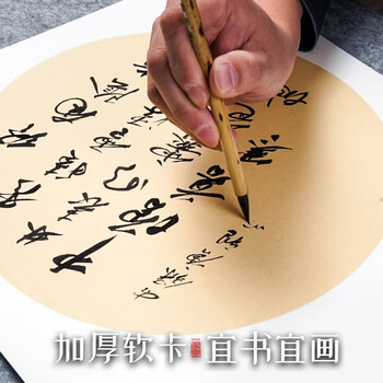 一得阁卡纸空白镜片书画卡纸国画扇面工笔画书法画装框用文房四宝内白外仿古33cm*33cm半熟/15张