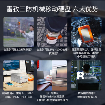 LaCie雷孜小金刚 移动硬盘 三防 2TB Rugged USB-C 机械硬盘 USB Type-C/3.2 兼容mac 便携防跌 外接 LaCie雷孜小金刚 移动硬盘 三防 2TB Rugged USB-C 机械硬盘 USB Type-C/3.2 兼容mac 便携防跌 外接