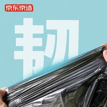 京东京造 背心式垃圾袋50*65cm*60只 超厚15μ1.5丝 手提厨房家用加厚大号