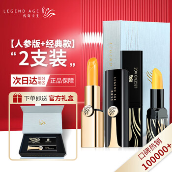 传奇今生口红价格价格报价行情- 京东