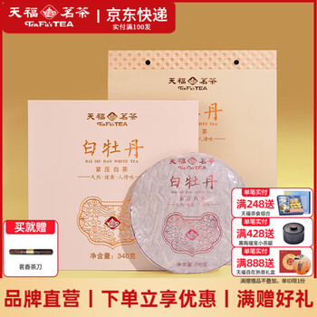 白牡丹天福茗茶- 京东