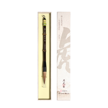 周虎臣【赵之谦定制行草】 上海周虎臣 毛笔 狼毫笔 魏碑体行书草书对联 大楷 名人名笔