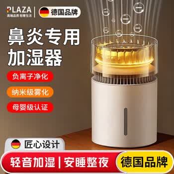invitop负离子加湿器价格报价行情- 京东