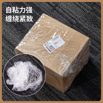 得力(deli)缠绕膜工业保鲜膜 打包膜包装膜拉伸膜 搬家自粘性pe保护防水膜50cm宽 210m长 JF350 得力(deli)缠绕膜工业保鲜膜 打包膜包装膜拉伸膜 搬家自粘性pe保护防水膜50cm宽 210m长 JF350