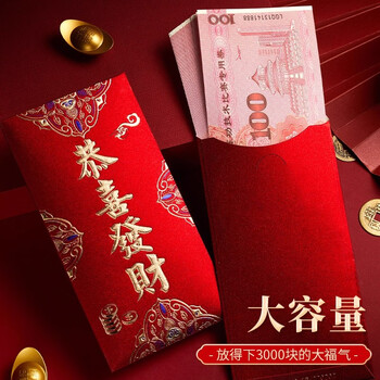 六品堂 马年红包封2026过年新年红包袋创意通用高档大压岁利是封