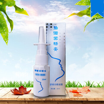 官方旗舰碧诺棠畅安液成人儿童通用过敏性鼻痒鼻子不通气鼻喷剂