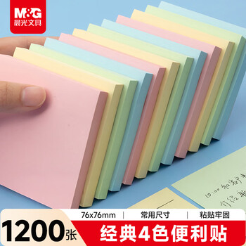 晨光(M&G)【热门商品】便利贴1200张4色 76*76mm便签贴便签纸 大号标签贴笔记本本子N次贴办公用品YS-818 晨光(M&G)【热门商品】便利贴1200张4色 76*76mm便签贴便签纸 大号标签贴笔记本本子N次贴办公用品YS-818