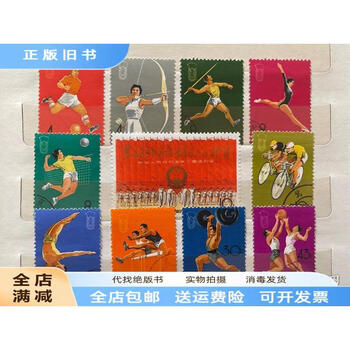 纪116销票价格报价行情- 京东