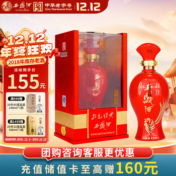 经典西凤老酒价格报价行情- 京东