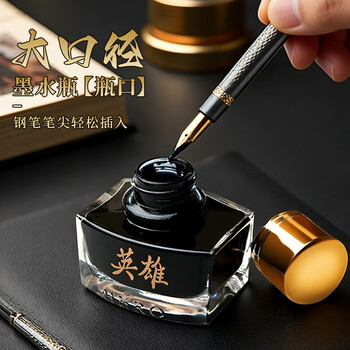 英雄（HERO） 钢笔/签字笔钢笔墨水 非碳素染料型9003墨水 墨黑色