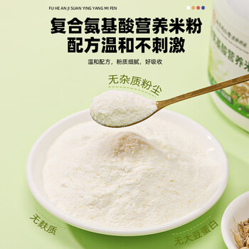 南同江汇复合氨基酸营养米粉668g中老人营养早餐流食鼻饲养护胃代餐粉米糊