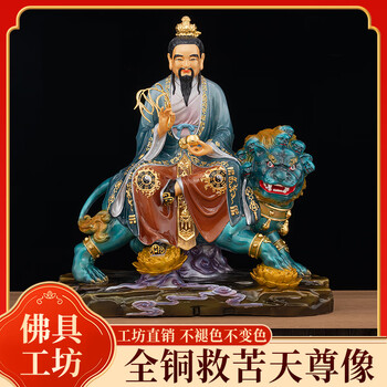 太乙救苦天尊价格报价行情- 京东