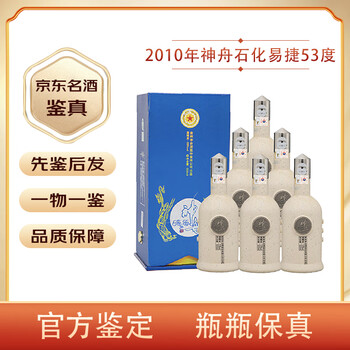 神舟酒53度500ml - 京东