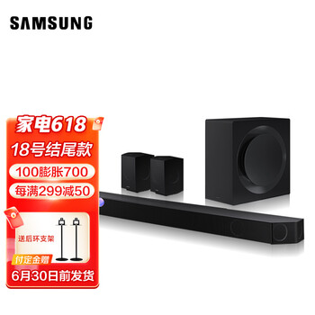 三星 SAMSUNG Q990B 11.1.4杜比全景声 回音壁 soundbar 家庭影院 无线环绕低音炮 蓝牙 电视音响 投影