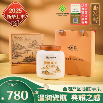 西湖龙井茶系列价格报价行情- 京东