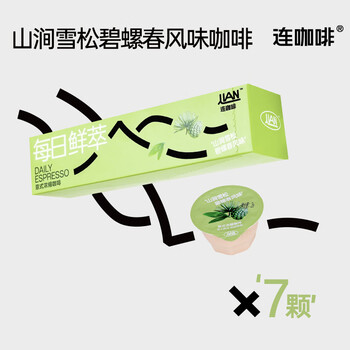 连咖啡每日鲜萃 意式浓缩速溶黑咖啡茶咖山间雪松碧螺春风味 7颗*2g