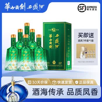 値下げ　未開封　華山論劍 中華精釀 高級白酒 500mL 45% 华山论剑酒价格报价行情- 京东